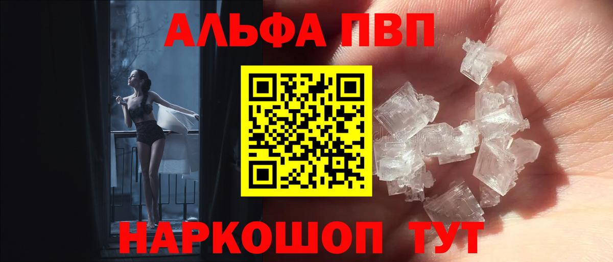 Alpha-PVP крисы CK  цена   Альфа ПВП СК  Кисловодск  A-PVP Crystall  Вход с VPN 