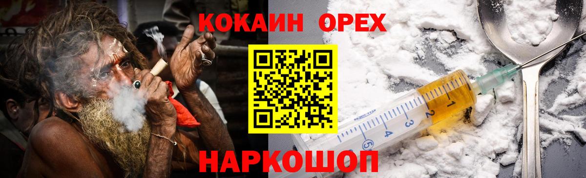 КОКАИН VHQ  Cocaine Эквадор  Кокаин  Вход с VPN  Кисловодск 