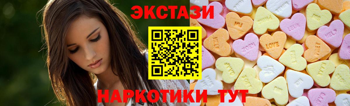 ЭКСТАЗИ круглые  Экстази диски  Кисловодск  Ecstasy  Вход с VPN 