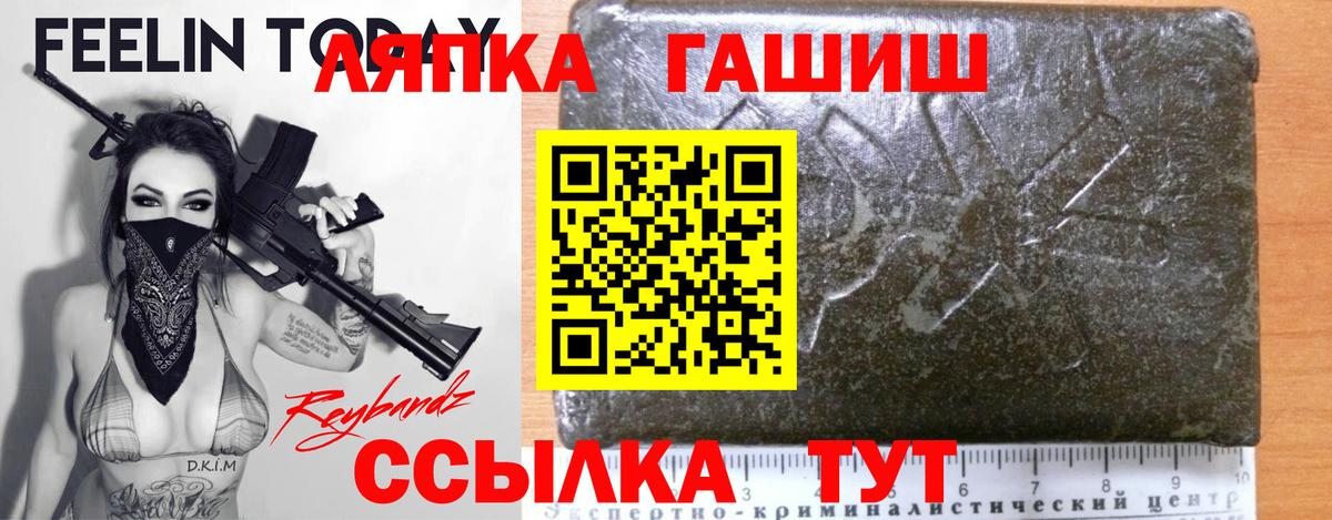 Кисловодск  Гашиш AMNESIA HAZE  Вход с VPN 