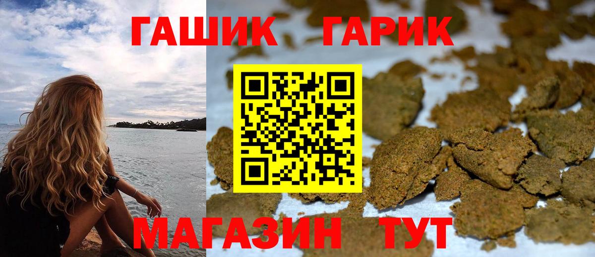 ГАШ Cannabis Кисловодск