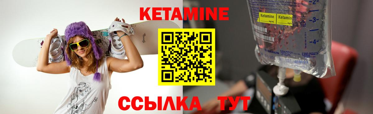 Кетамин ketamine  Вход с VPN  Кетамин VHQ  Кисловодск 