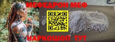 спайс Волгодонск