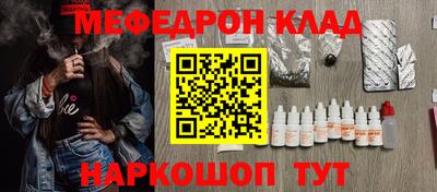 спайс Волгодонск