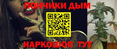 спайс Волгодонск