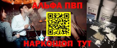 спайс Волгодонск