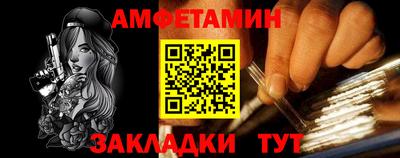 спайс Волгодонск