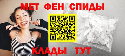 метамфетамин Волжск