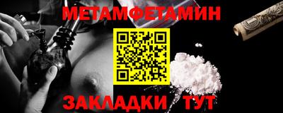 метамфетамин Волжск