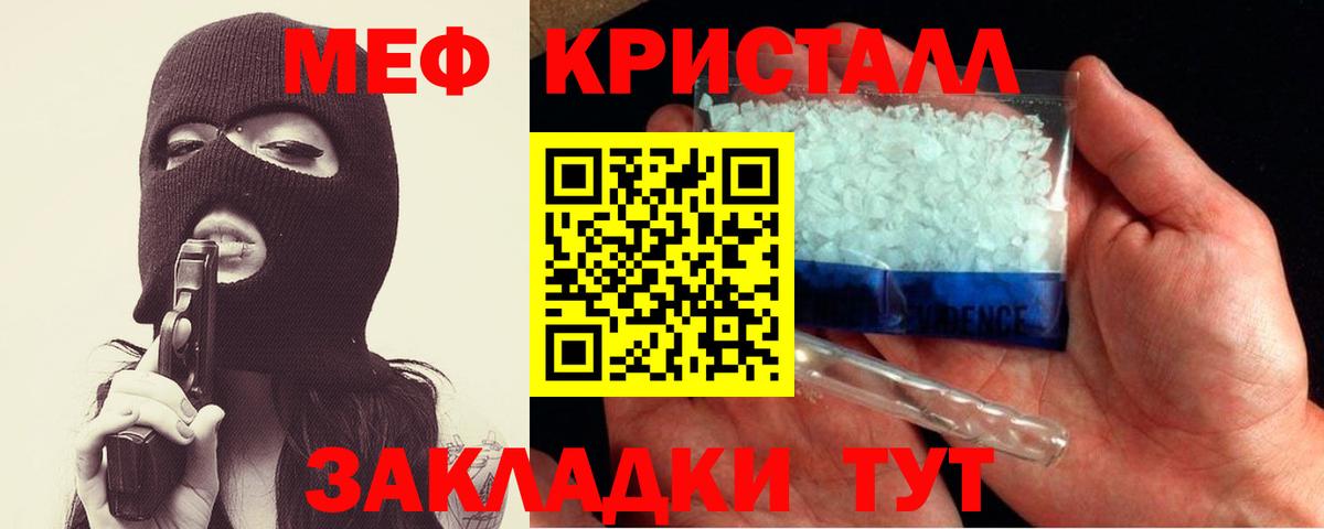 МЕФ мука Кисловодск