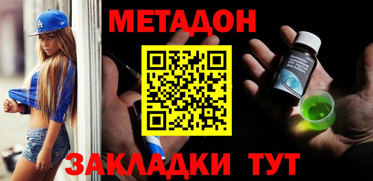 Кисловодск  Метадон мёд  Вход с VPN  МЕТАДОН белоснежный 