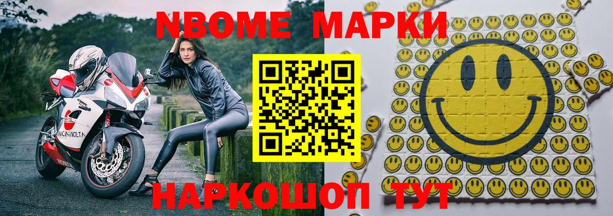 Кисловодск  магазин  наркотиков  Вход с VPN  Марки N-bome 1,5мг  Марки N-bome 