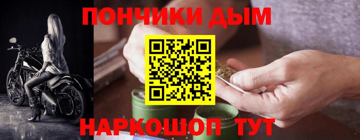 Cocaine  Кисловодск  Бошки Шишки  Марихуана  Вход с VPN  LSD-25  A PVP СК   ГАШИШ  Купить наркотик  Меф  